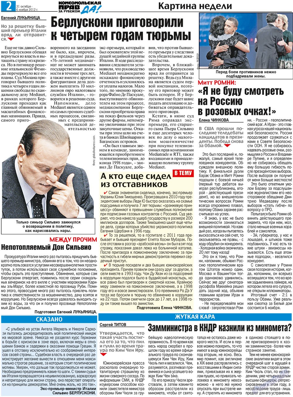 Nascha Gazeta (Zeitung). 2012 Jahr, Ausgabe 40, Seite 10