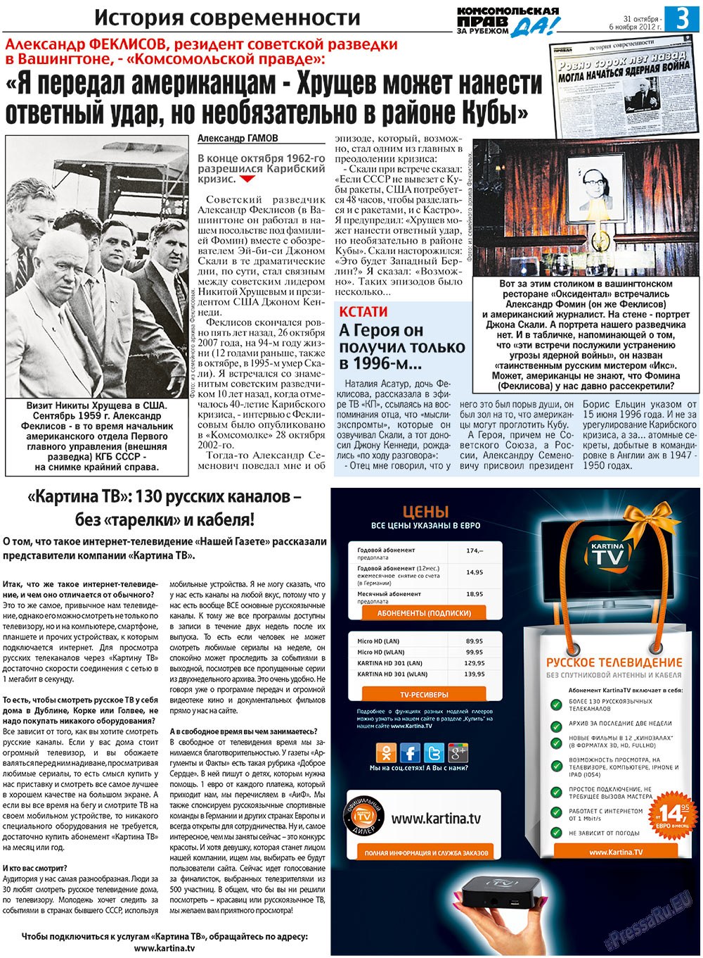 Nascha Gazeta (Zeitung). 2012 Jahr, Ausgabe 40, Seite 11