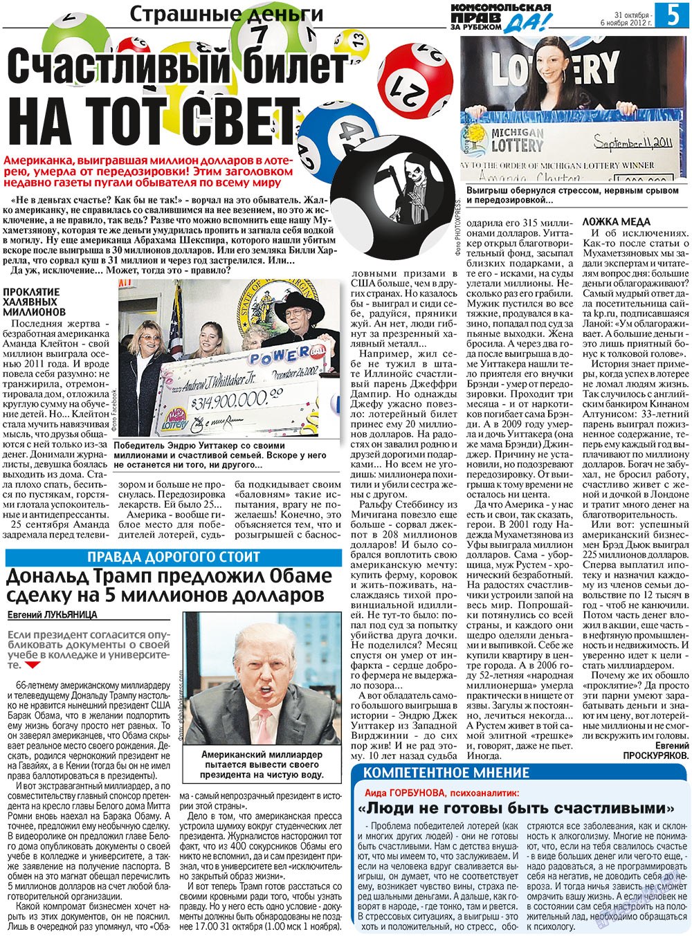 Nascha Gazeta (Zeitung). 2012 Jahr, Ausgabe 40, Seite 13