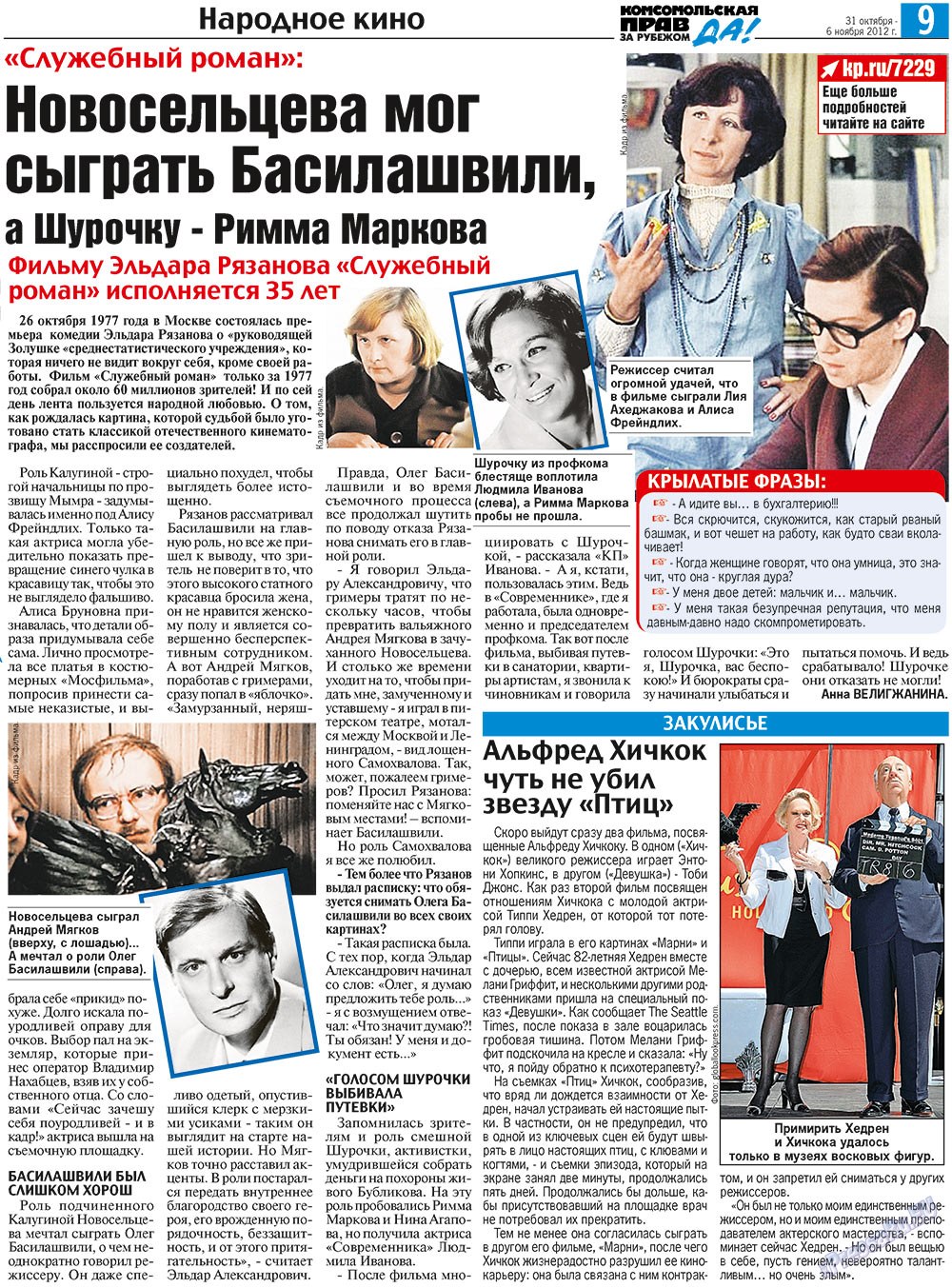 Nascha Gazeta (Zeitung). 2012 Jahr, Ausgabe 40, Seite 17