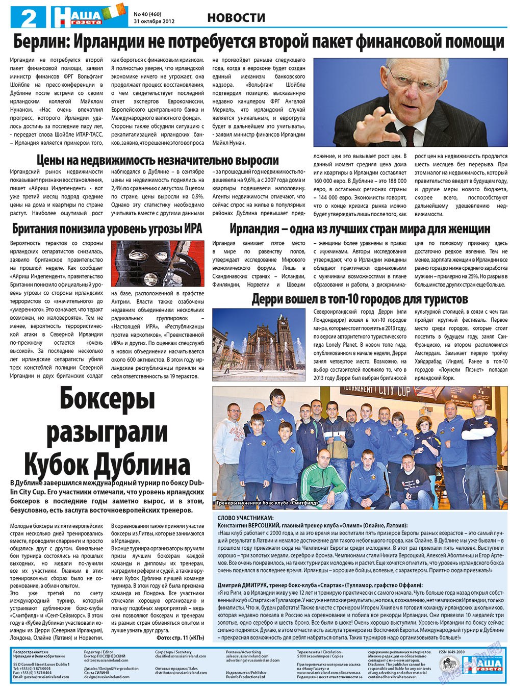 Nascha Gazeta (Zeitung). 2012 Jahr, Ausgabe 40, Seite 2