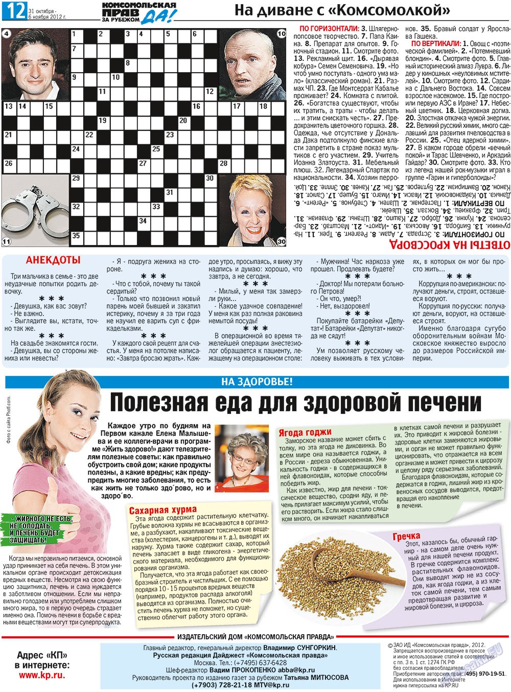 Nascha Gazeta (Zeitung). 2012 Jahr, Ausgabe 40, Seite 20