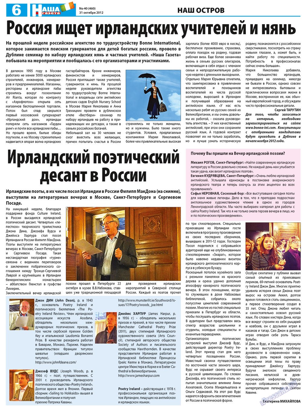 Nascha Gazeta (Zeitung). 2012 Jahr, Ausgabe 40, Seite 6