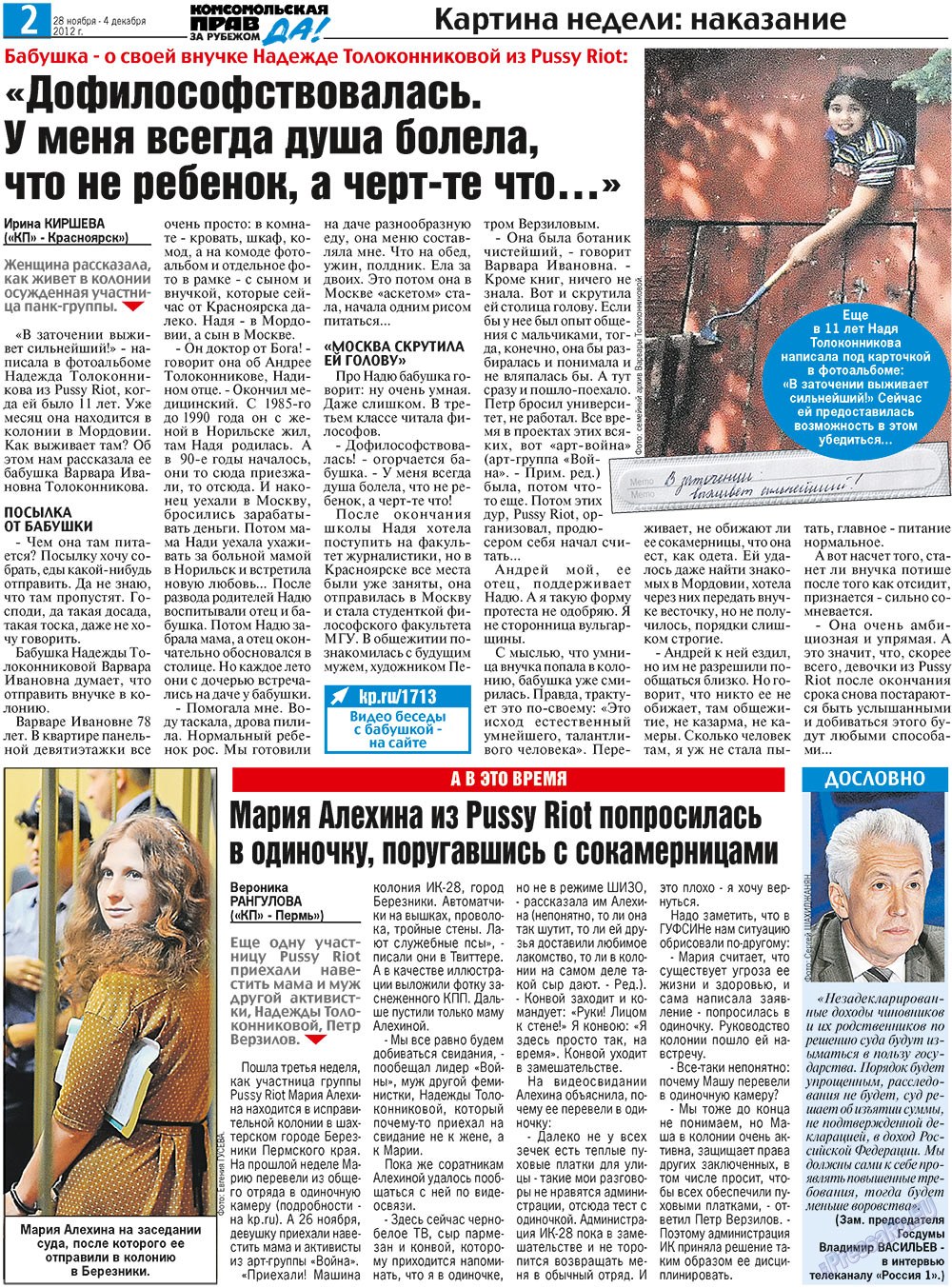 Nascha Gazeta (Zeitung). 2012 Jahr, Ausgabe 44, Seite 10