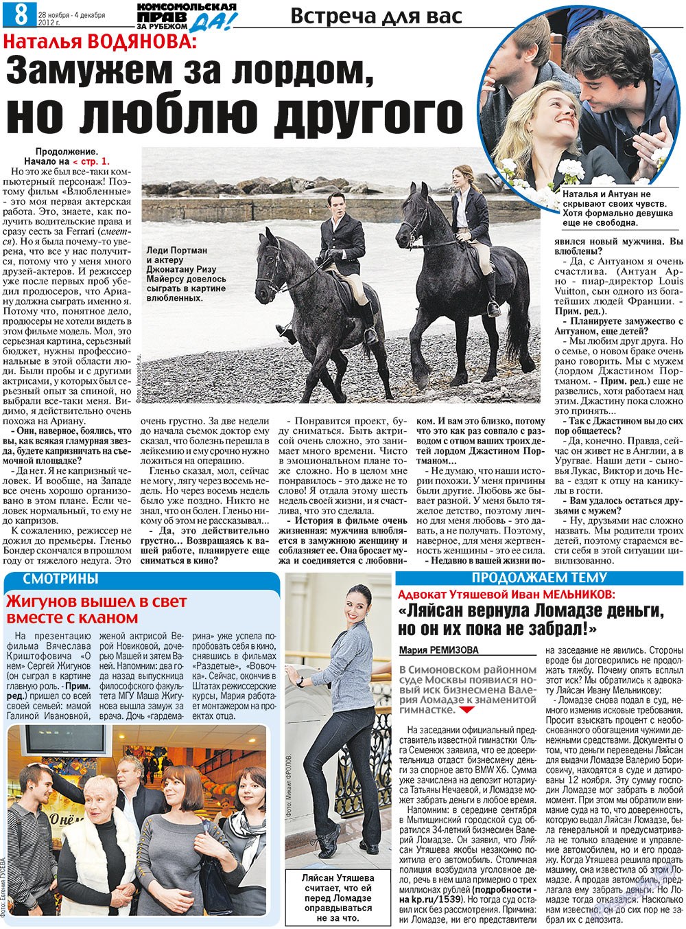 Nascha Gazeta (Zeitung). 2012 Jahr, Ausgabe 44, Seite 16
