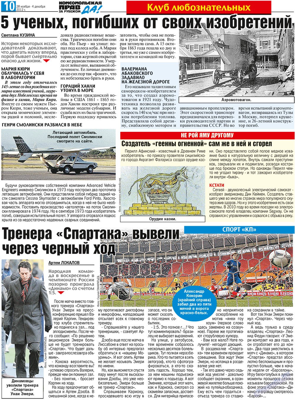 Nascha Gazeta (Zeitung). 2012 Jahr, Ausgabe 44, Seite 18