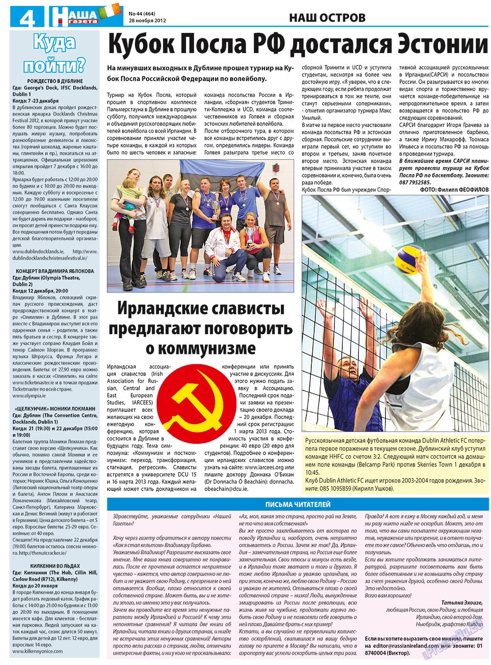 Nascha Gazeta (Zeitung). 2012 Jahr, Ausgabe 44, Seite 4