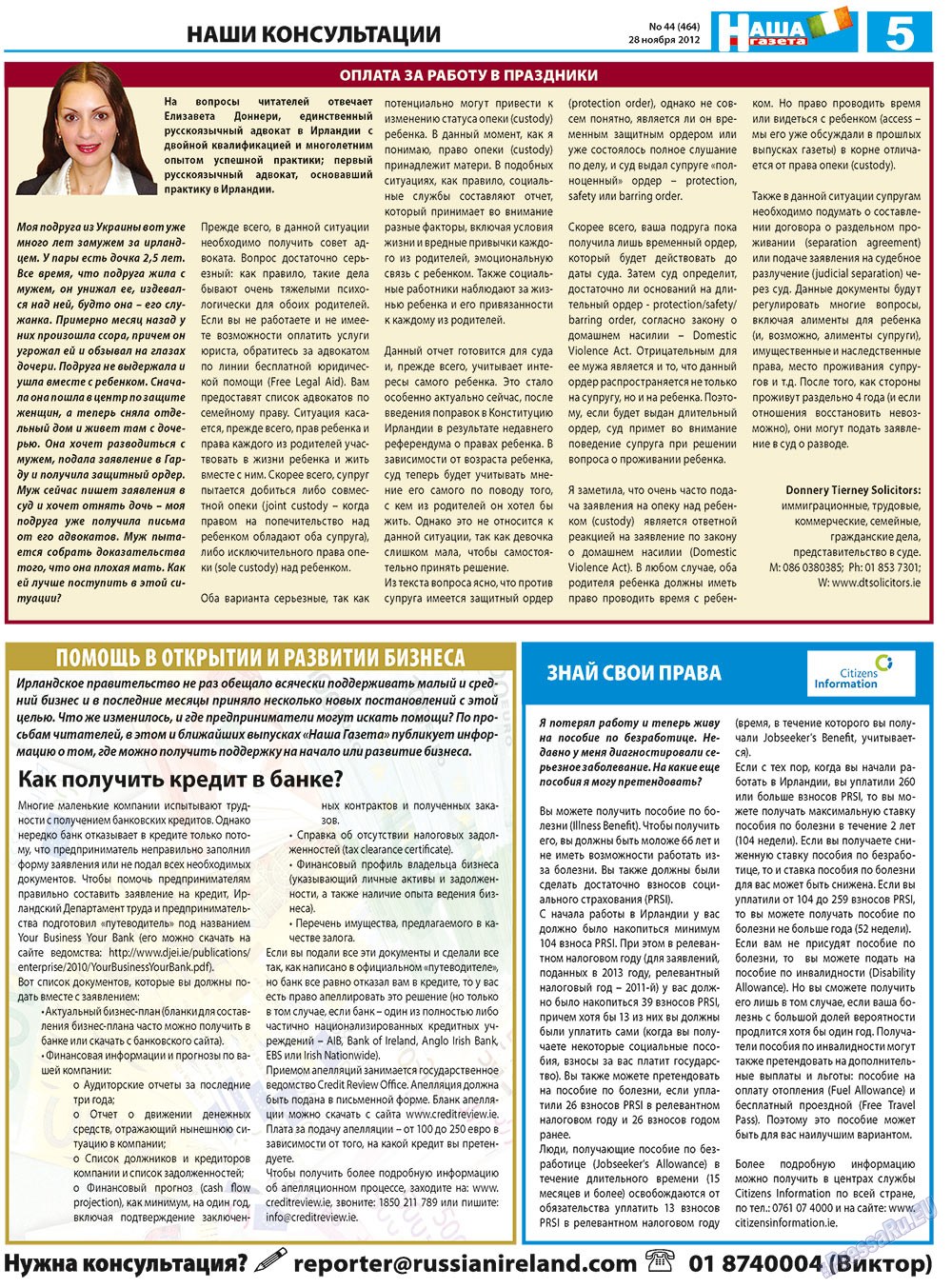 Nascha Gazeta (Zeitung). 2012 Jahr, Ausgabe 44, Seite 5