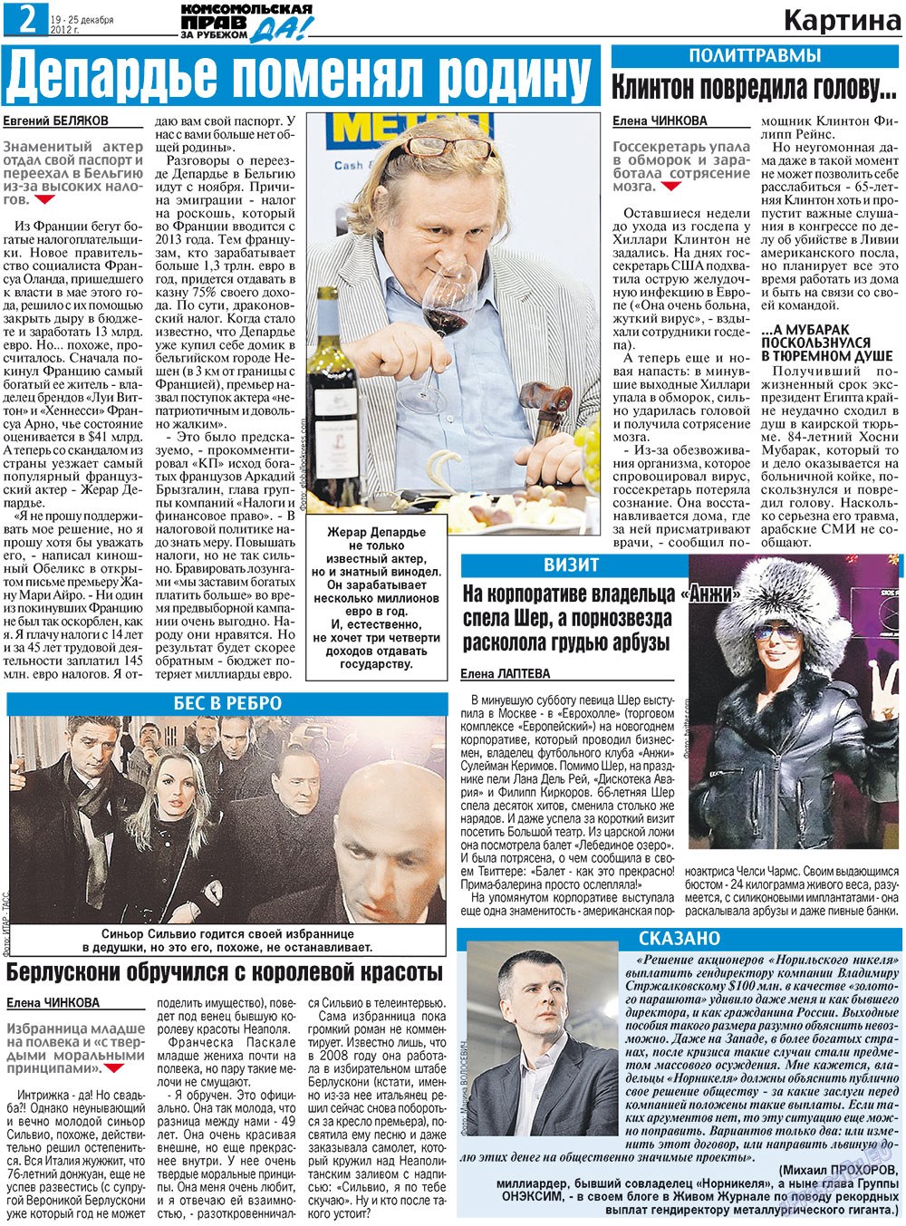 Nascha Gazeta (Zeitung). 2012 Jahr, Ausgabe 47, Seite 10