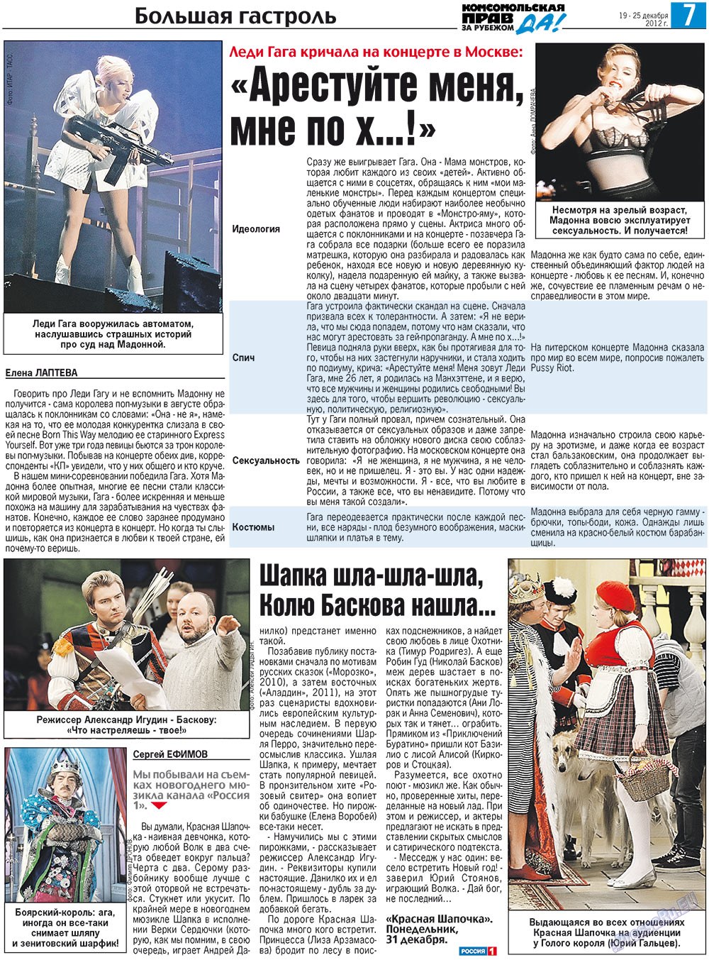 Nascha Gazeta (Zeitung). 2012 Jahr, Ausgabe 47, Seite 15