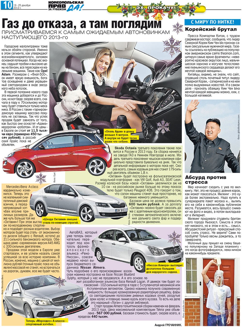 Nascha Gazeta (Zeitung). 2012 Jahr, Ausgabe 47, Seite 18