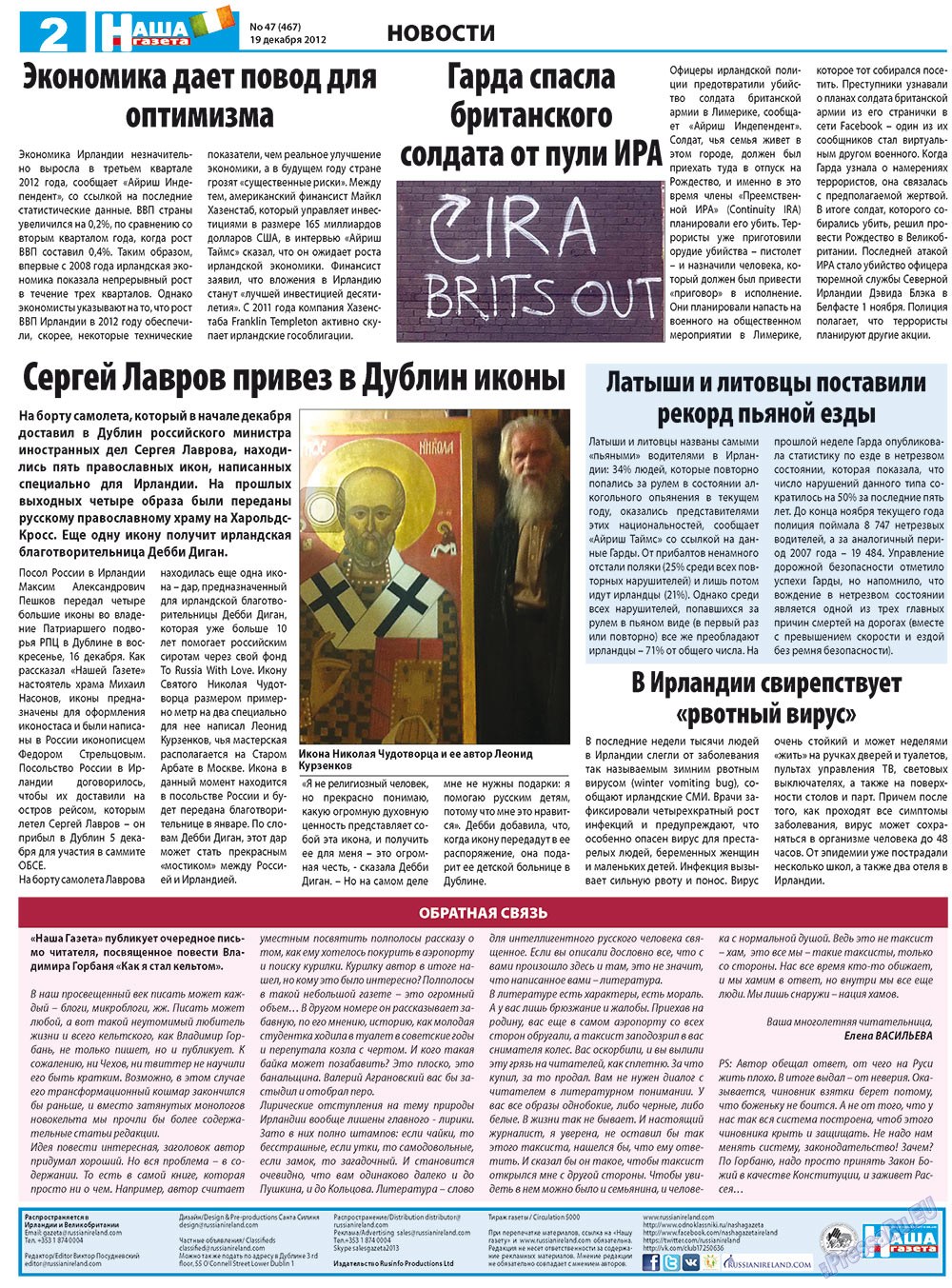 Nascha Gazeta (Zeitung). 2012 Jahr, Ausgabe 47, Seite 2