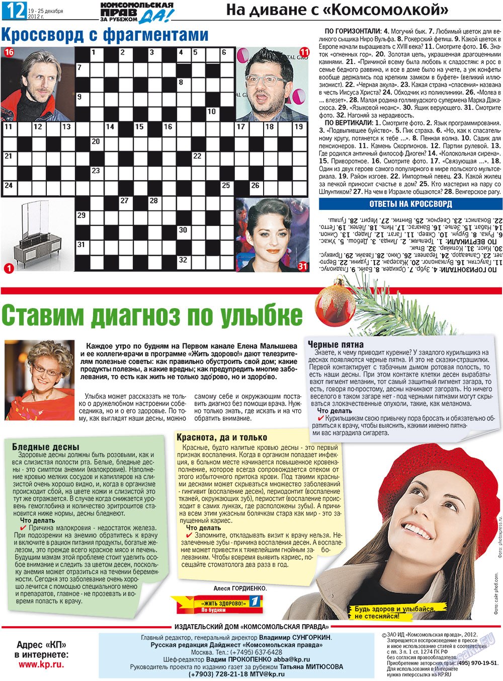 Nascha Gazeta (Zeitung). 2012 Jahr, Ausgabe 47, Seite 20