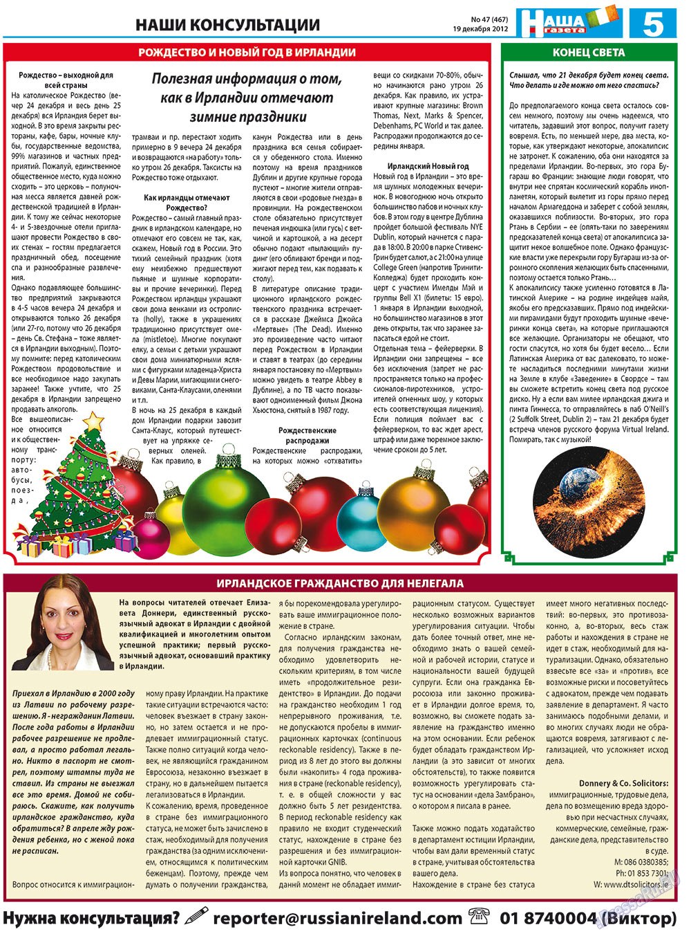 Nascha Gazeta (Zeitung). 2012 Jahr, Ausgabe 47, Seite 5