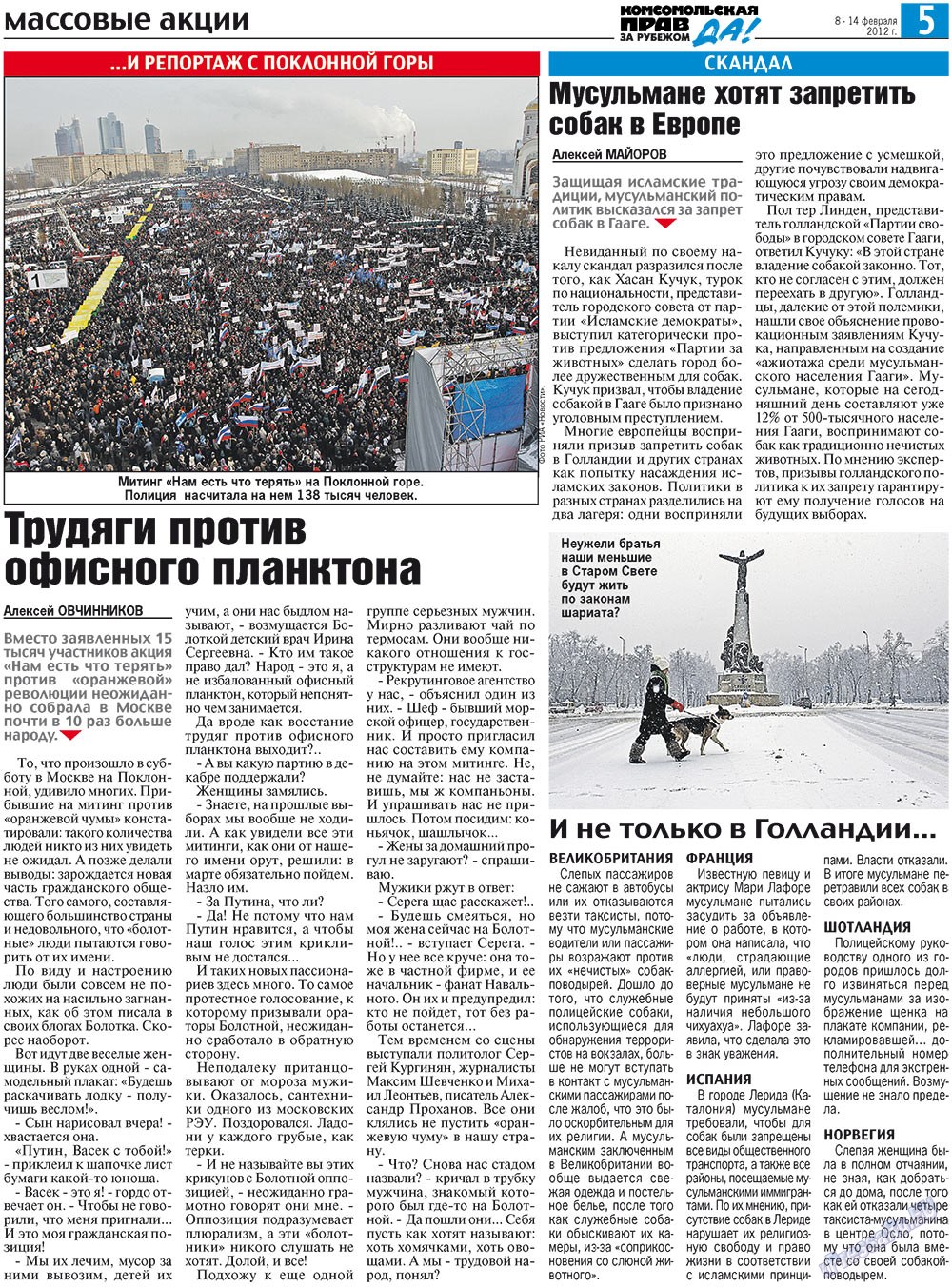 Nascha Gazeta (Zeitung). 2012 Jahr, Ausgabe 5, Seite 13