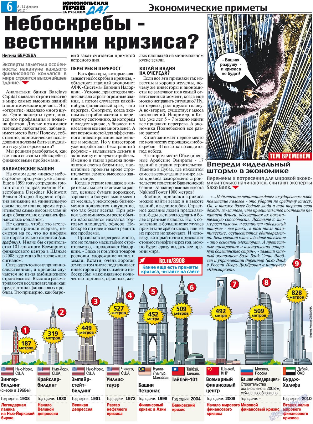 Nascha Gazeta (Zeitung). 2012 Jahr, Ausgabe 5, Seite 14