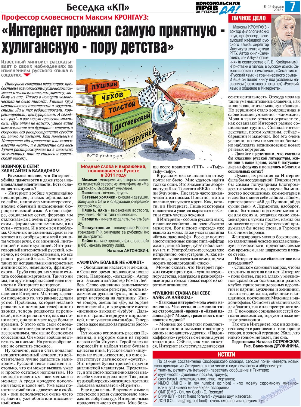Nascha Gazeta (Zeitung). 2012 Jahr, Ausgabe 5, Seite 15