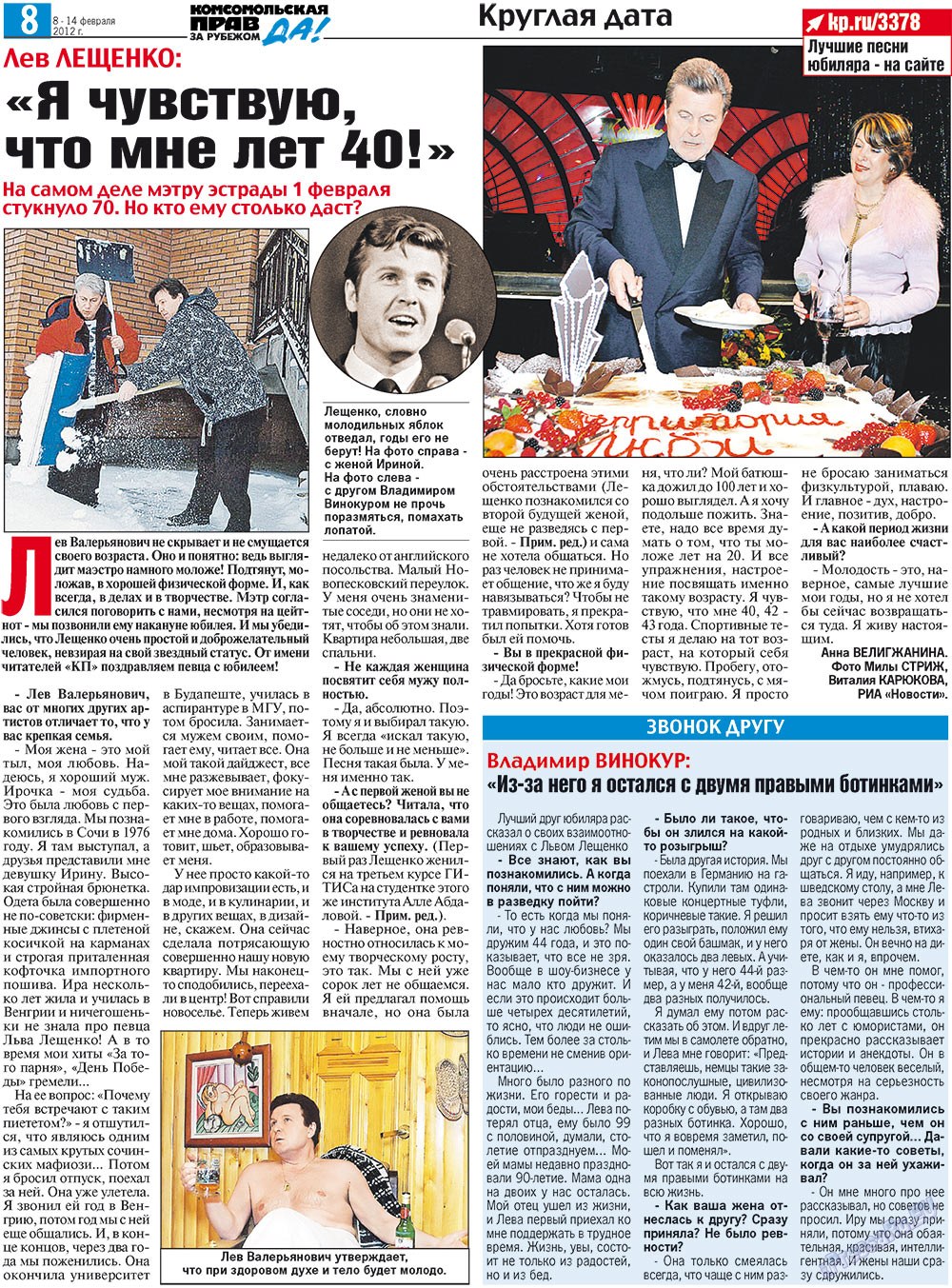 Nascha Gazeta (Zeitung). 2012 Jahr, Ausgabe 5, Seite 16