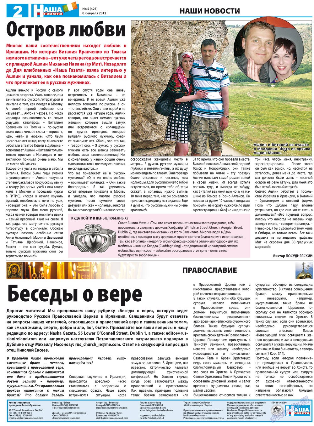 Nascha Gazeta (Zeitung). 2012 Jahr, Ausgabe 5, Seite 2