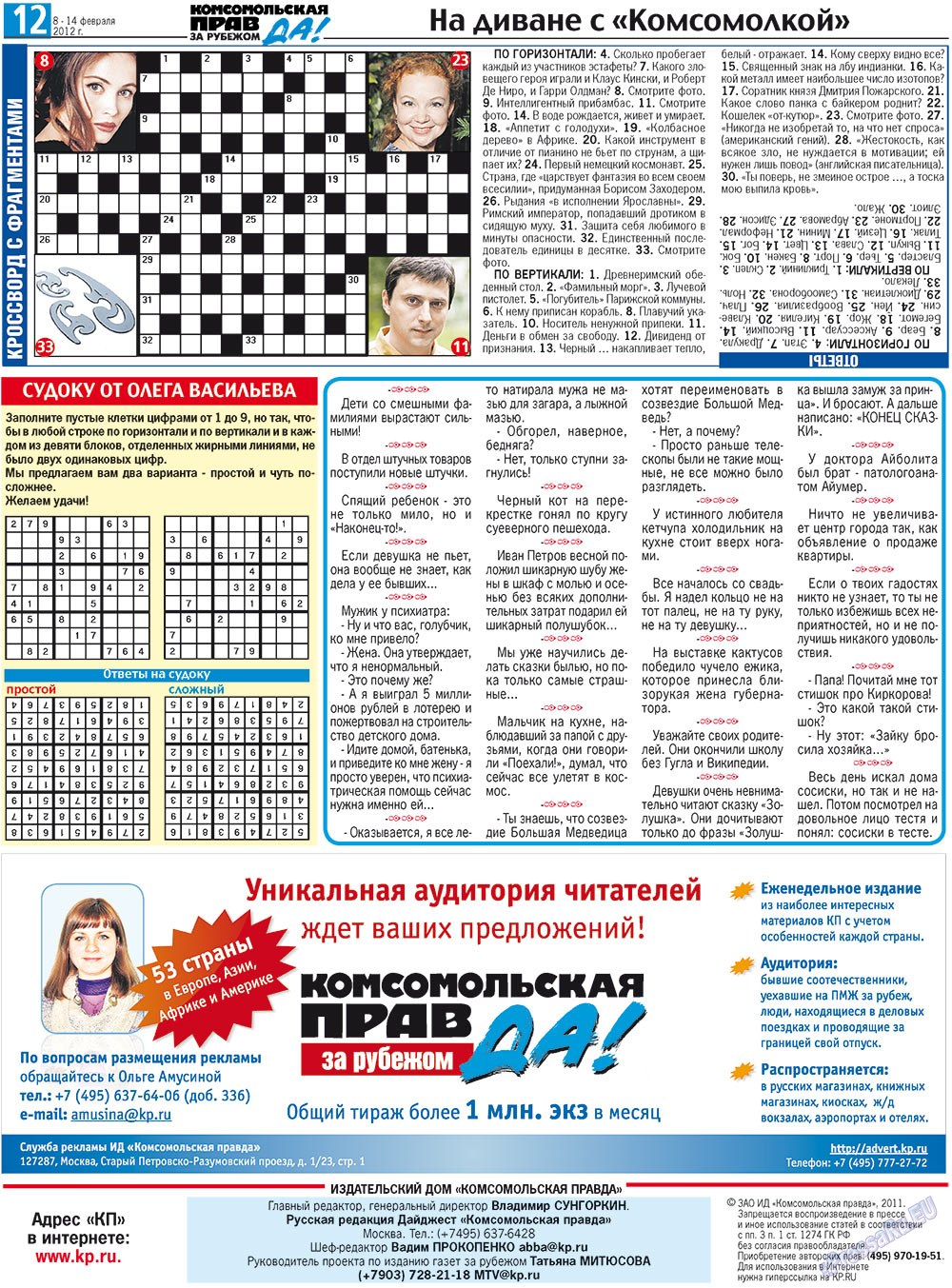 Nascha Gazeta (Zeitung). 2012 Jahr, Ausgabe 5, Seite 20