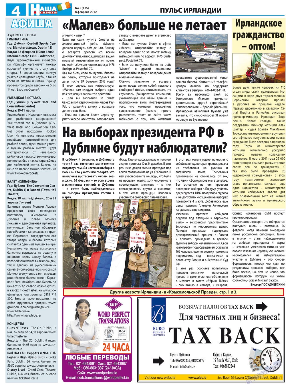 Nascha Gazeta (Zeitung). 2012 Jahr, Ausgabe 5, Seite 4