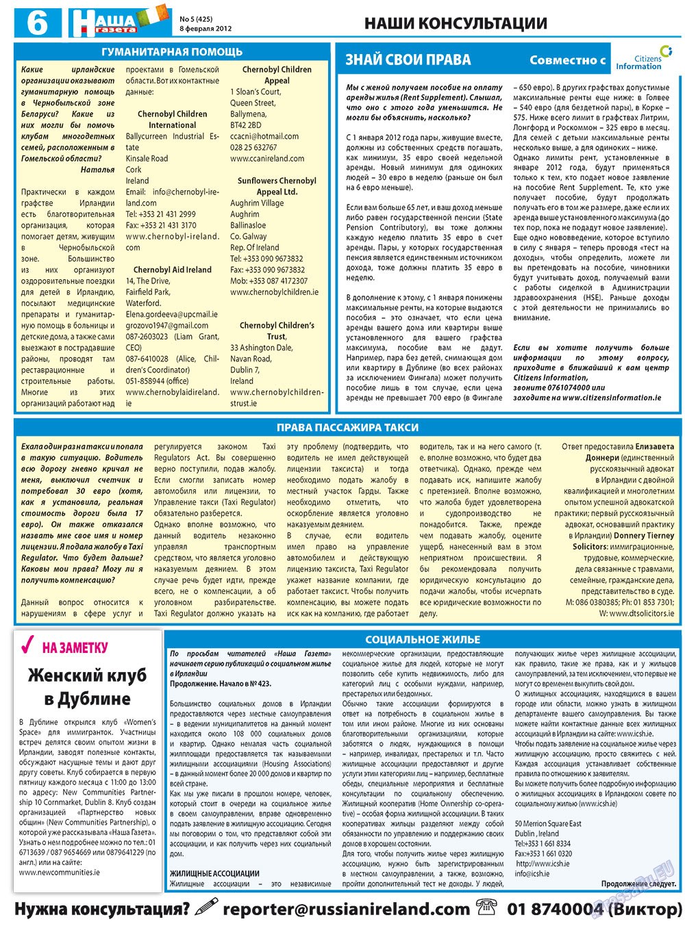Nascha Gazeta (Zeitung). 2012 Jahr, Ausgabe 5, Seite 6