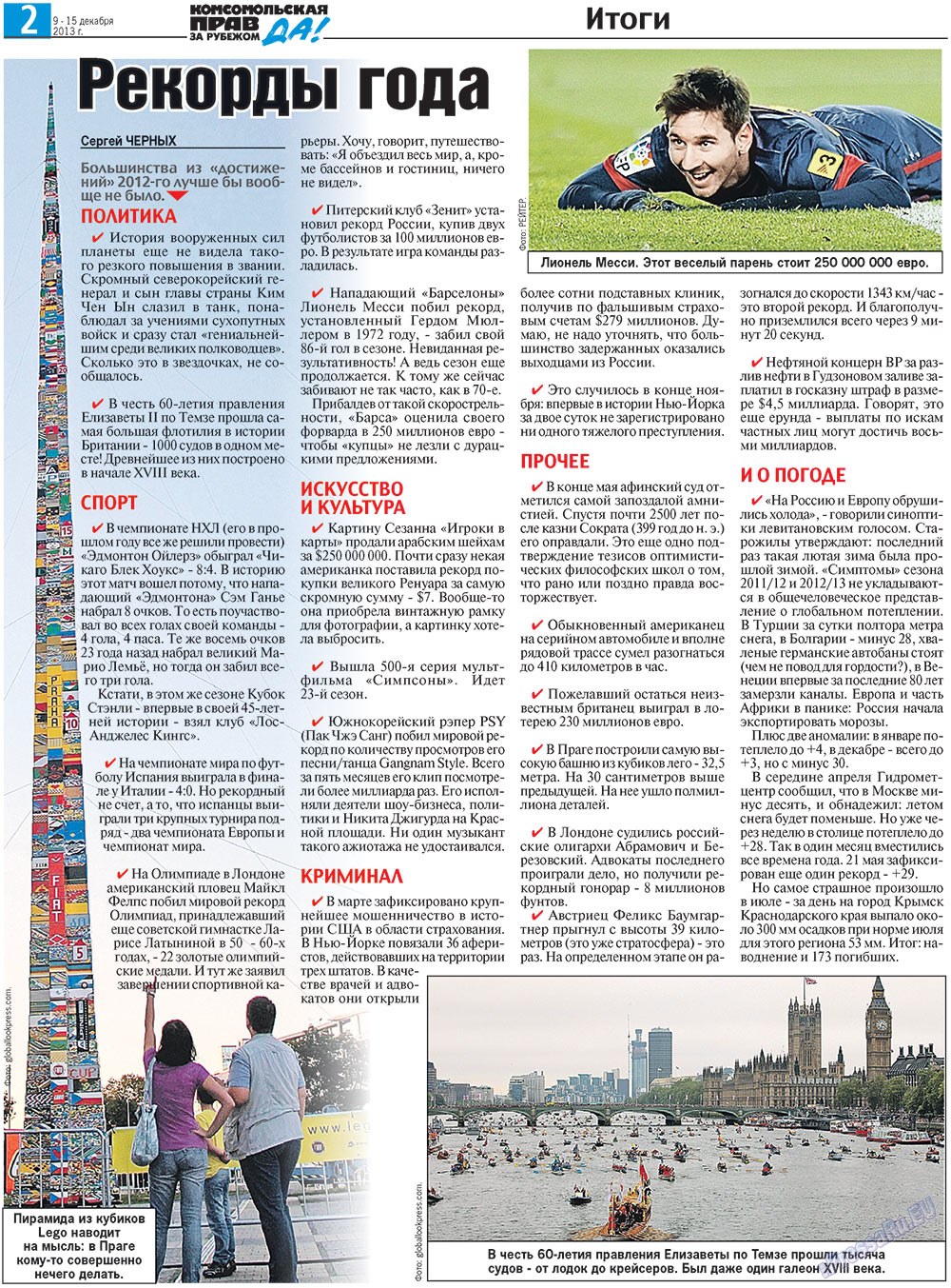 Nascha Gazeta (Zeitung). 2013 Jahr, Ausgabe 1, Seite 10