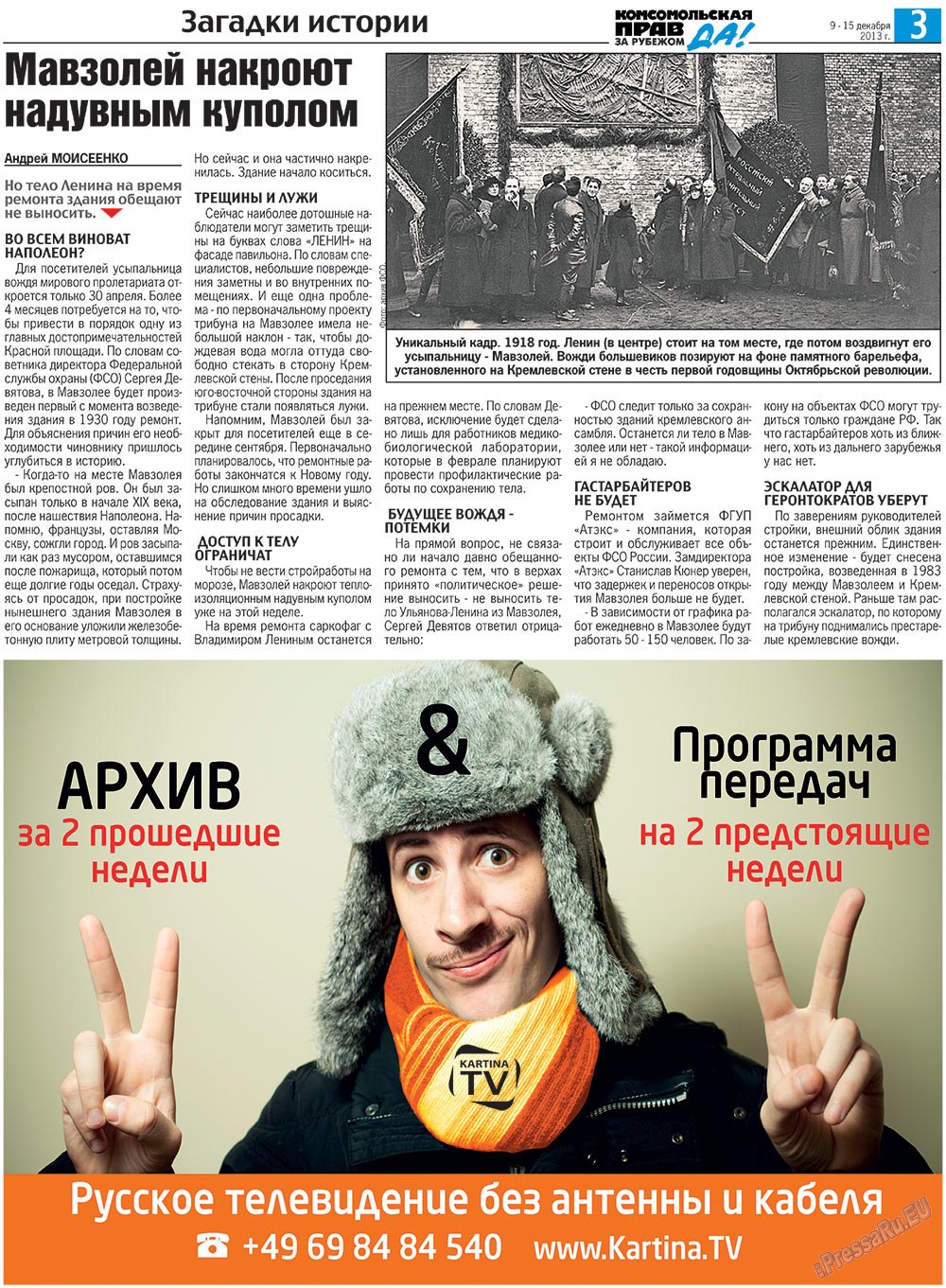 Nascha Gazeta (Zeitung). 2013 Jahr, Ausgabe 1, Seite 11