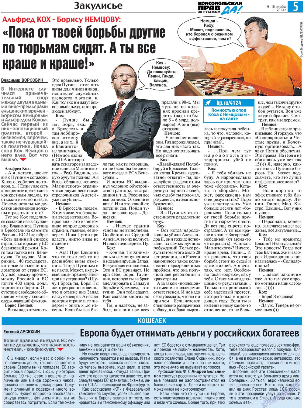 Nascha Gazeta (Zeitung). 2013 Jahr, Ausgabe 1, Seite 13
