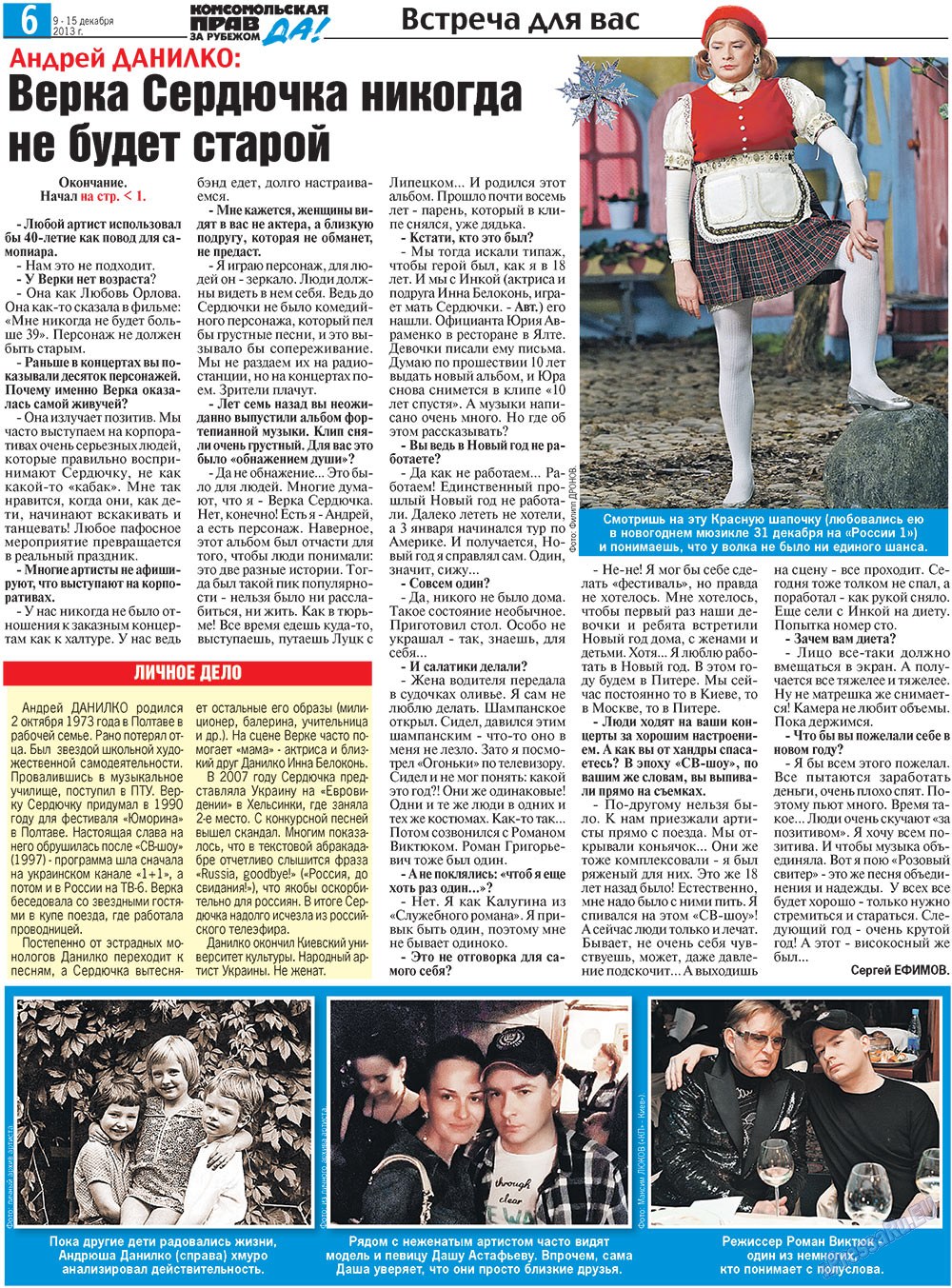 Nascha Gazeta (Zeitung). 2013 Jahr, Ausgabe 1, Seite 14