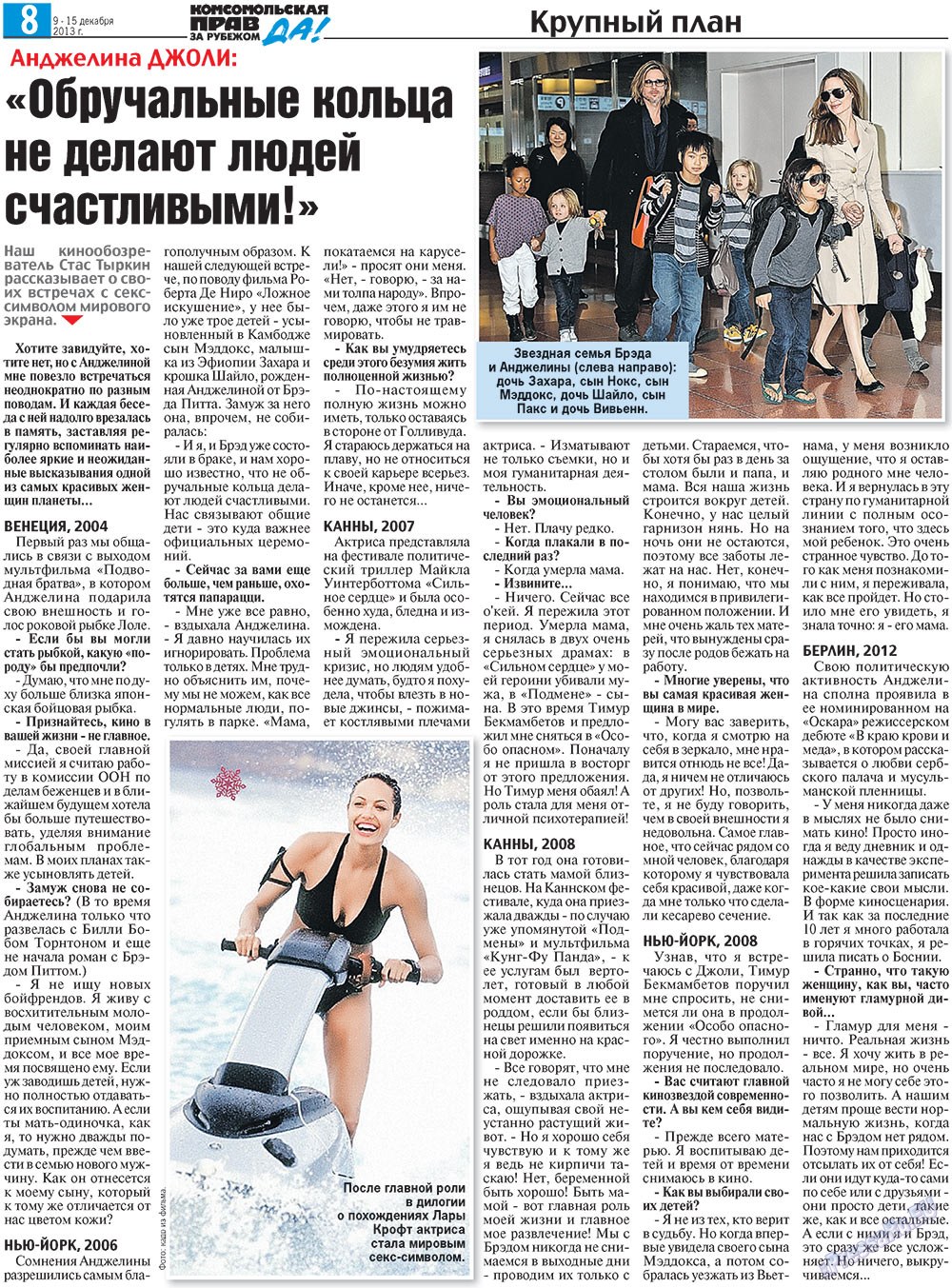 Nascha Gazeta (Zeitung). 2013 Jahr, Ausgabe 1, Seite 16