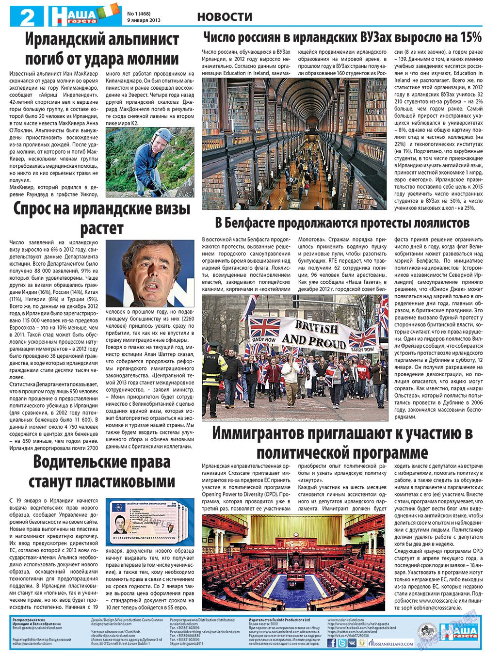 Nascha Gazeta (Zeitung). 2013 Jahr, Ausgabe 1, Seite 2