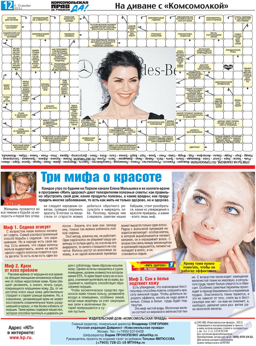Nascha Gazeta (Zeitung). 2013 Jahr, Ausgabe 1, Seite 20