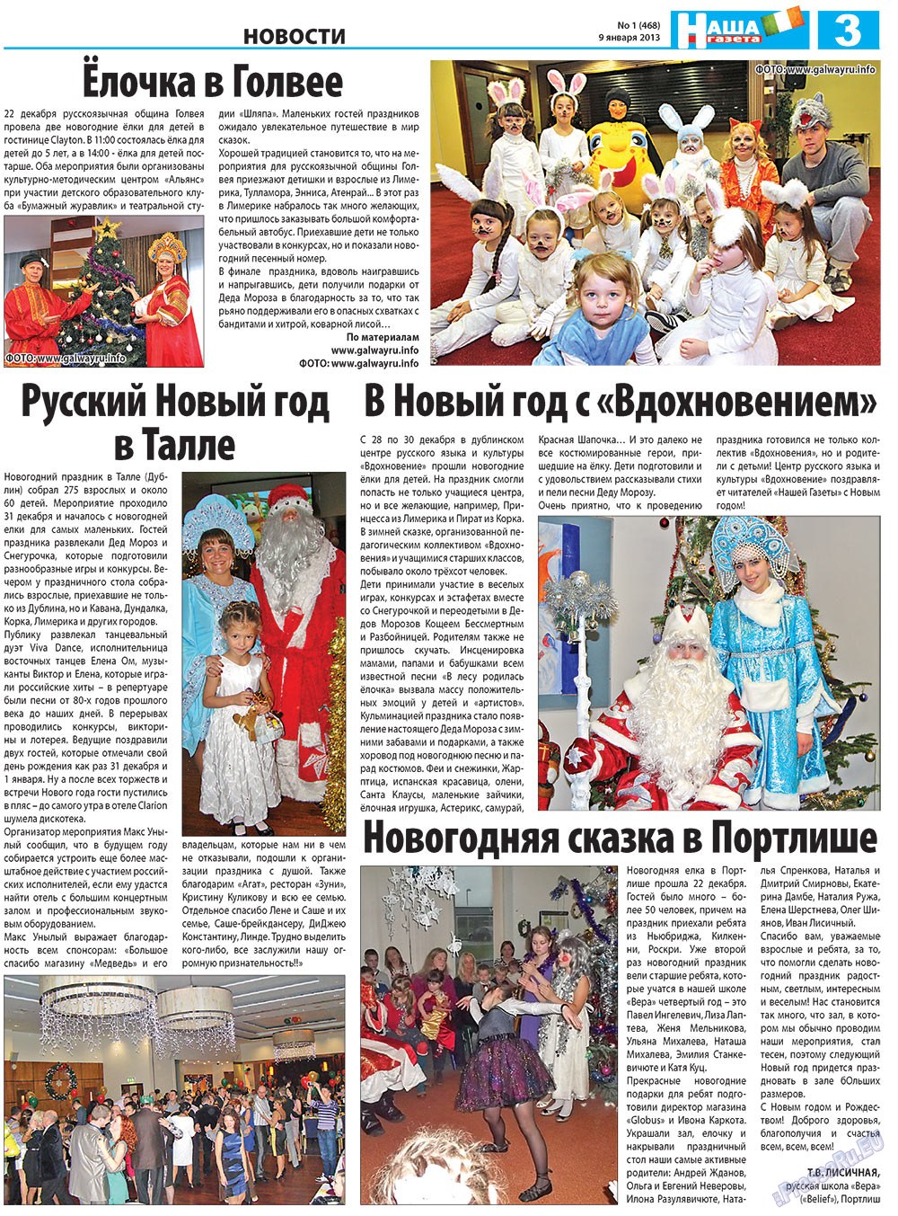 Nascha Gazeta (Zeitung). 2013 Jahr, Ausgabe 1, Seite 3