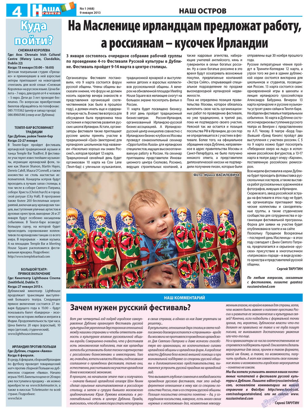 Nascha Gazeta (Zeitung). 2013 Jahr, Ausgabe 1, Seite 4