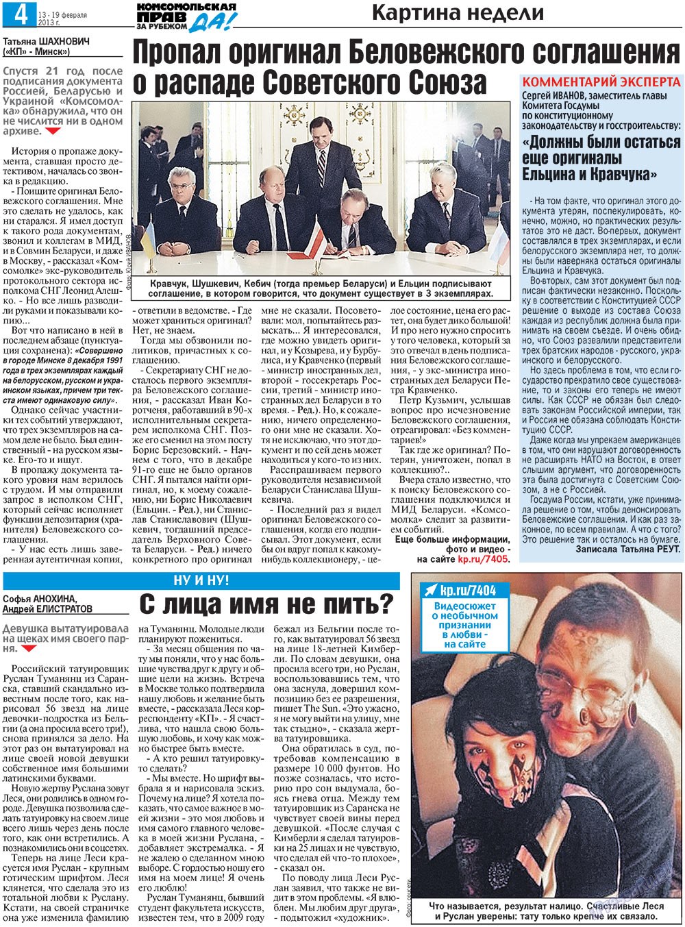 Nascha Gazeta (Zeitung). 2013 Jahr, Ausgabe 5, Seite 10