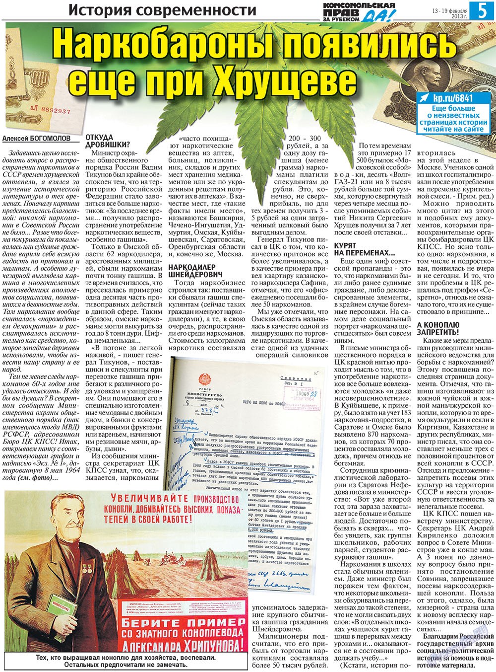 Nascha Gazeta (Zeitung). 2013 Jahr, Ausgabe 5, Seite 11