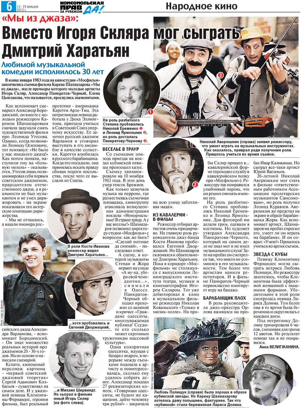 Nascha Gazeta (Zeitung). 2013 Jahr, Ausgabe 5, Seite 12