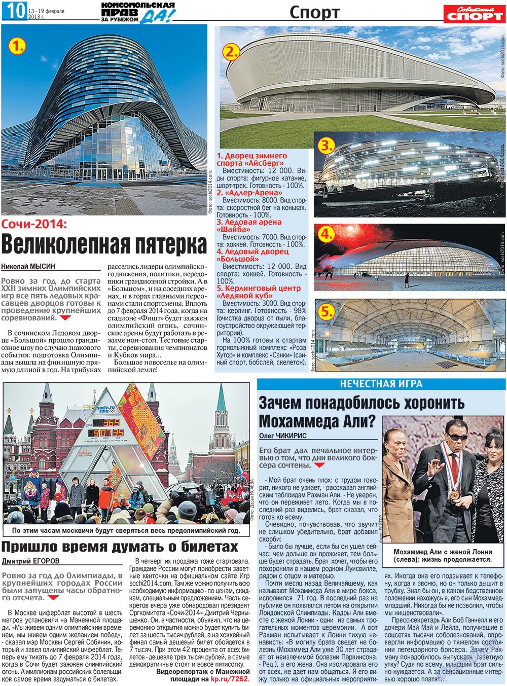 Nascha Gazeta (Zeitung). 2013 Jahr, Ausgabe 5, Seite 16
