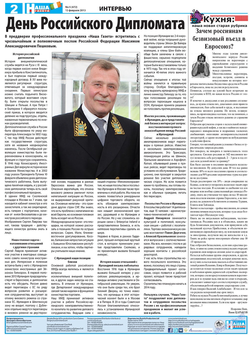 Nascha Gazeta (Zeitung). 2013 Jahr, Ausgabe 5, Seite 2