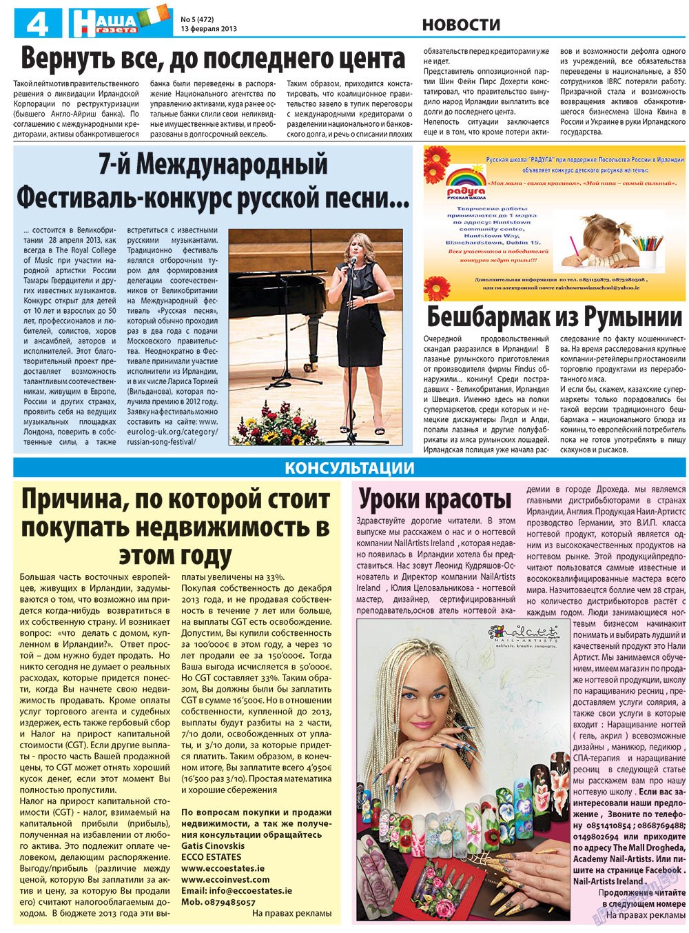 Nascha Gazeta (Zeitung). 2013 Jahr, Ausgabe 5, Seite 4