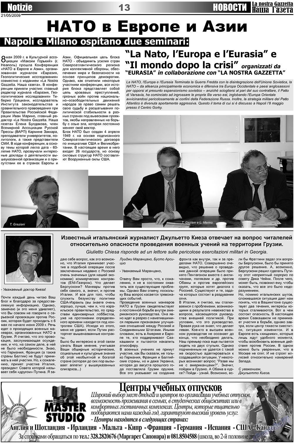 Nascha Gazeta (Zeitung). 2009 Jahr, Ausgabe 10, Seite 13