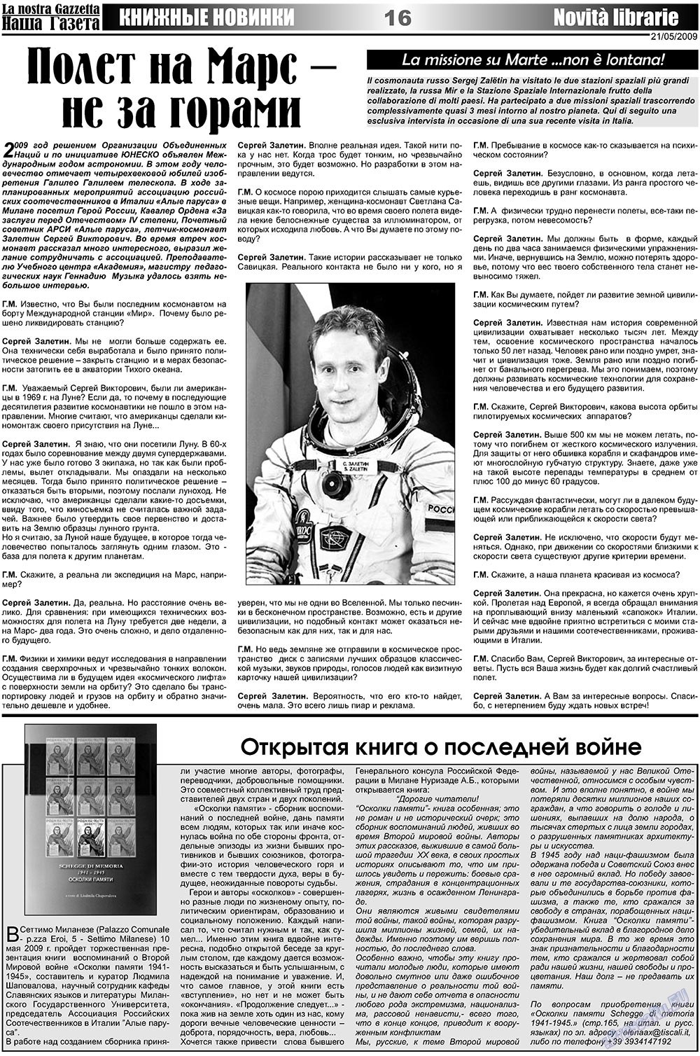 Nascha Gazeta (Zeitung). 2009 Jahr, Ausgabe 10, Seite 16