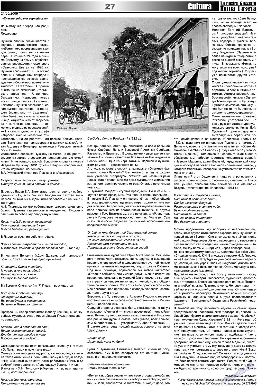 Nascha Gazeta (Zeitung). 2009 Jahr, Ausgabe 10, Seite 27