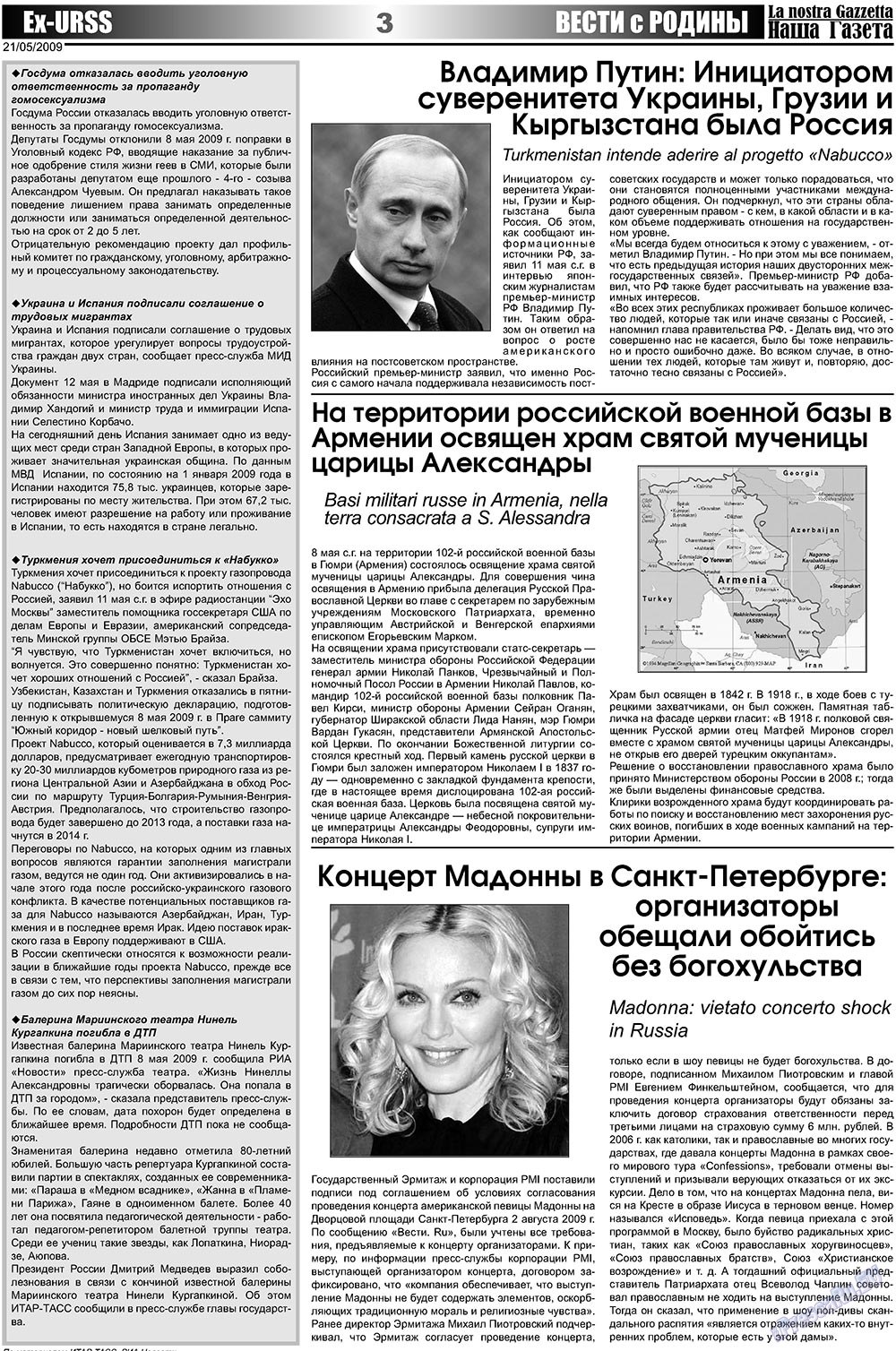 Наша Газета Италия, газета. 2009 №10 стр.3