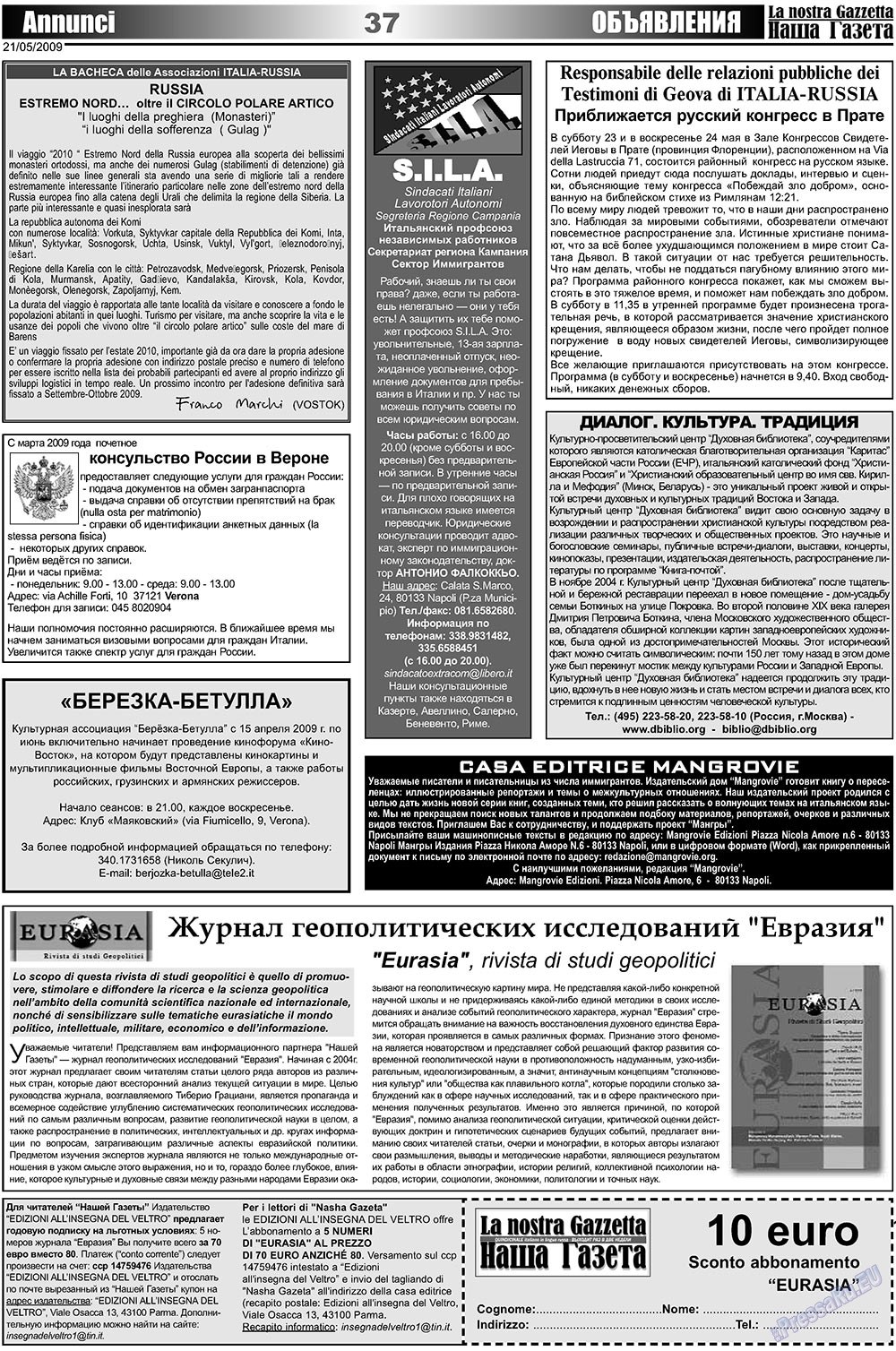 Nascha Gazeta (Zeitung). 2009 Jahr, Ausgabe 10, Seite 37
