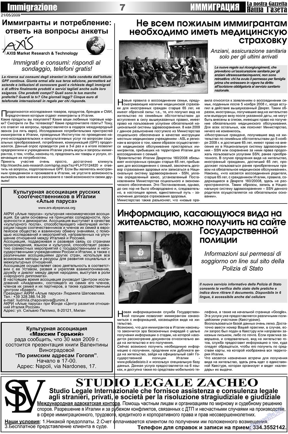 Nascha Gazeta (Zeitung). 2009 Jahr, Ausgabe 10, Seite 7