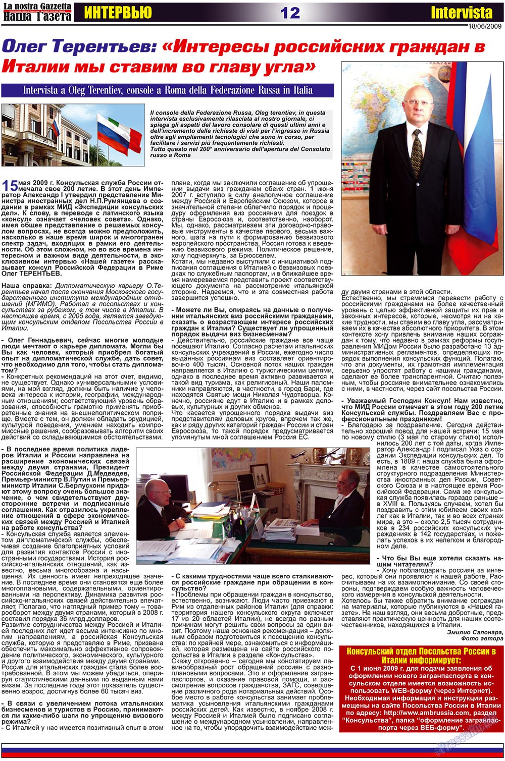 Nascha Gazeta (Zeitung). 2009 Jahr, Ausgabe 12, Seite 12