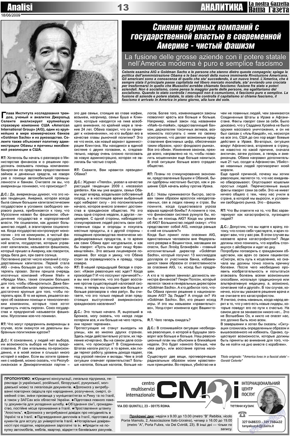 Nascha Gazeta (Zeitung). 2009 Jahr, Ausgabe 12, Seite 13
