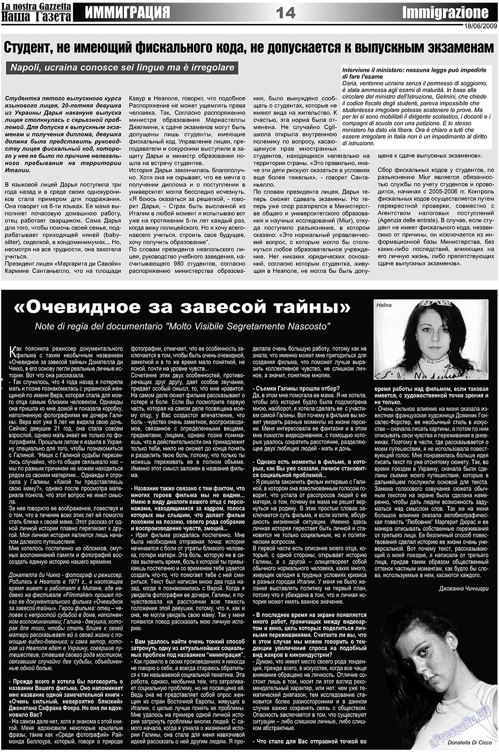 Наша Газета Италия, газета. 2009 №12 стр.14